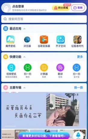 魔秀主题