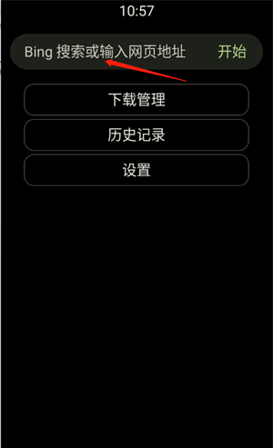 Fw浏览器