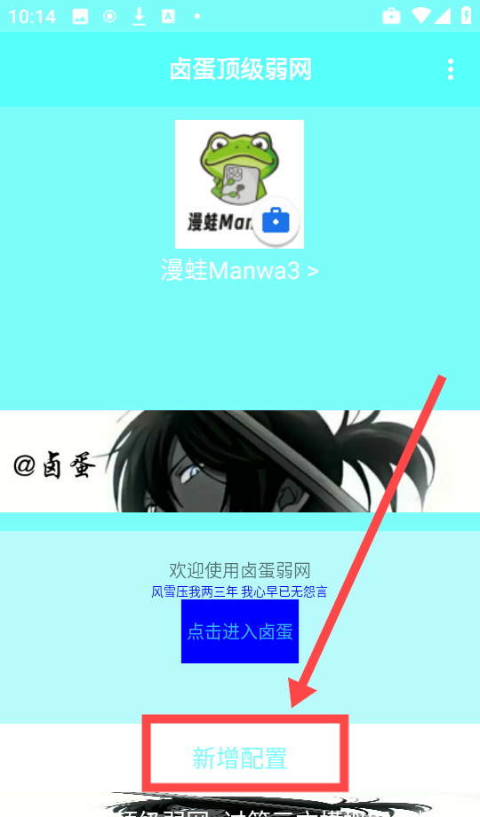 卤蛋顶级弱网