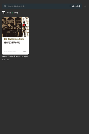 枕上读书app官方版下载