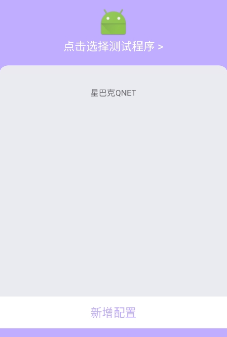 胡桃弱网安卓版