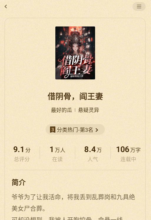 奇鼠免费小说