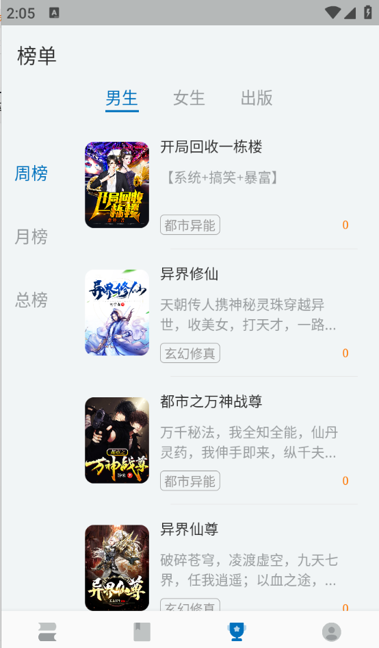 楠木小说