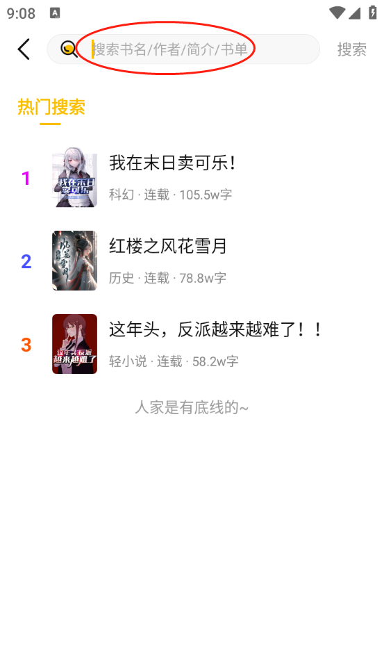 麦穗小说