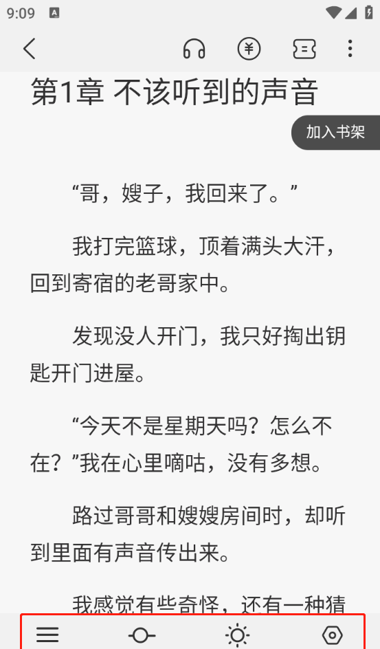 麦穗小说