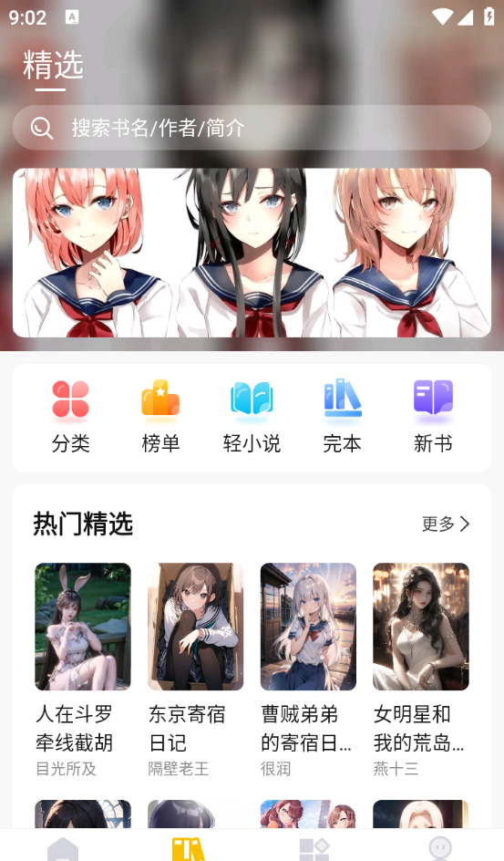 麦穗小说