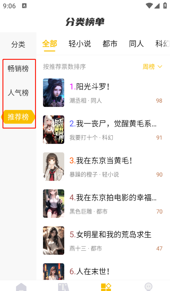 麦穗小说
