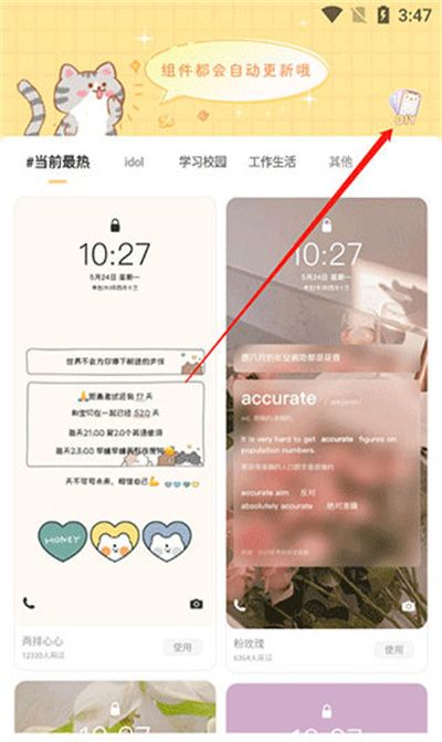 布丁锁屏壁纸