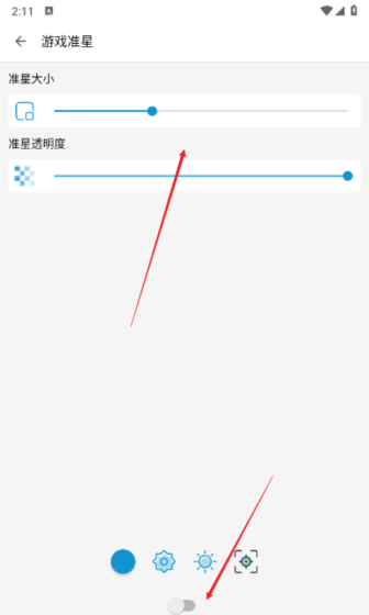 gameaids画质助手图片4