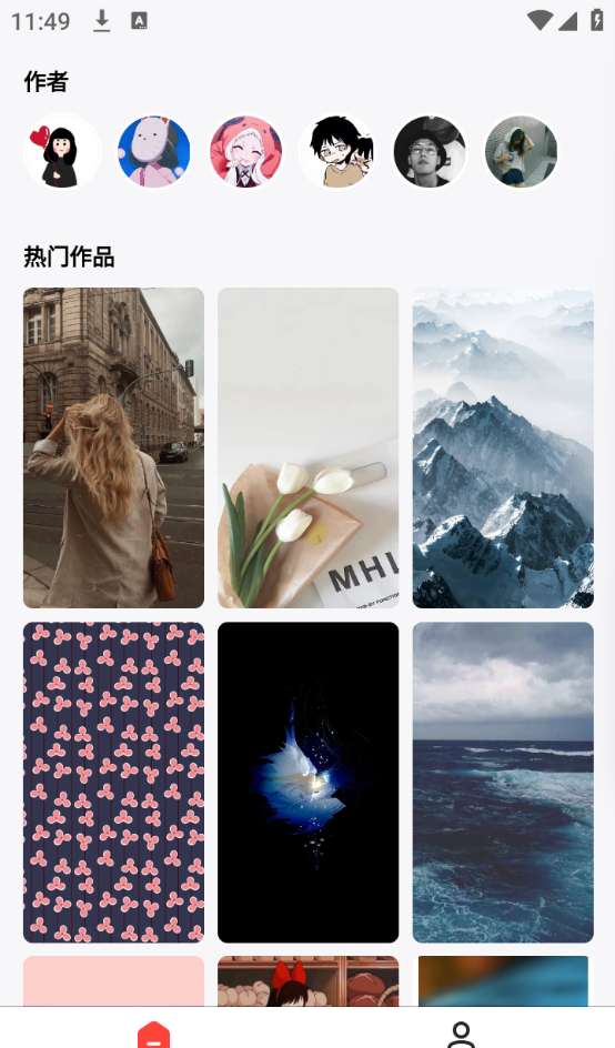 辉耀壁纸
