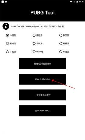 画质助手
