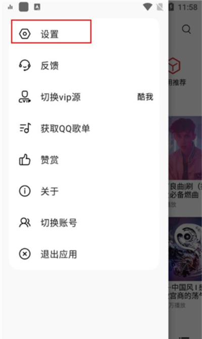 蜜獾音乐