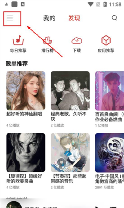 蜜獾音乐