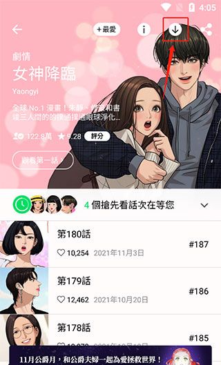 webtoon漫画app教程