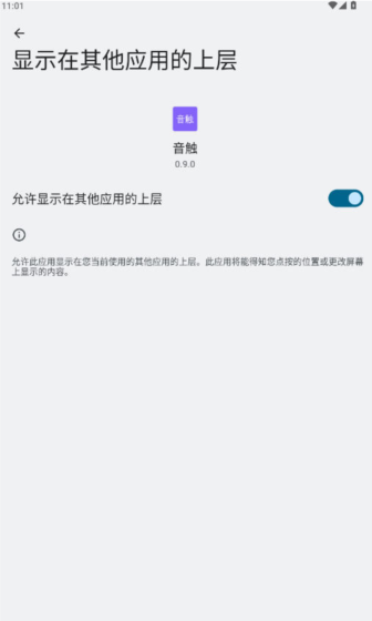 音触弹琴助手软件图片5