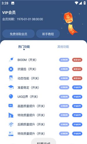 crosshair pro下载中文版