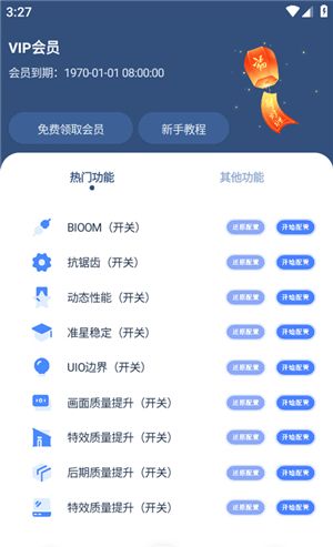 crosshair pro下载中文版