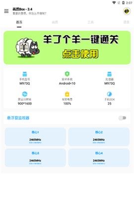 hz888top画质BOX下载