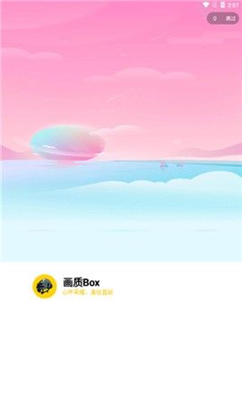hz888top画质BOX下载