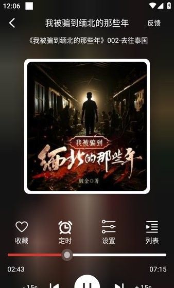 老白故事app使用教程