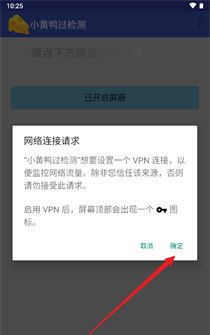 小黄鸭过检测