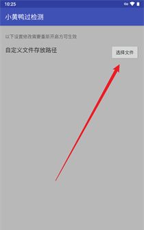 小黄鸭过检测