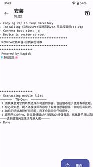 Magisk狐狸面具