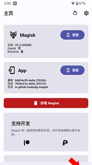 Magisk狐狸面具
