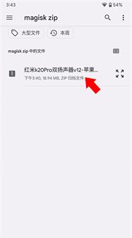 Magisk狐狸面具