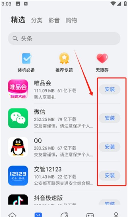荣耀应用市场(荣耀应用商店)app最新版2024
