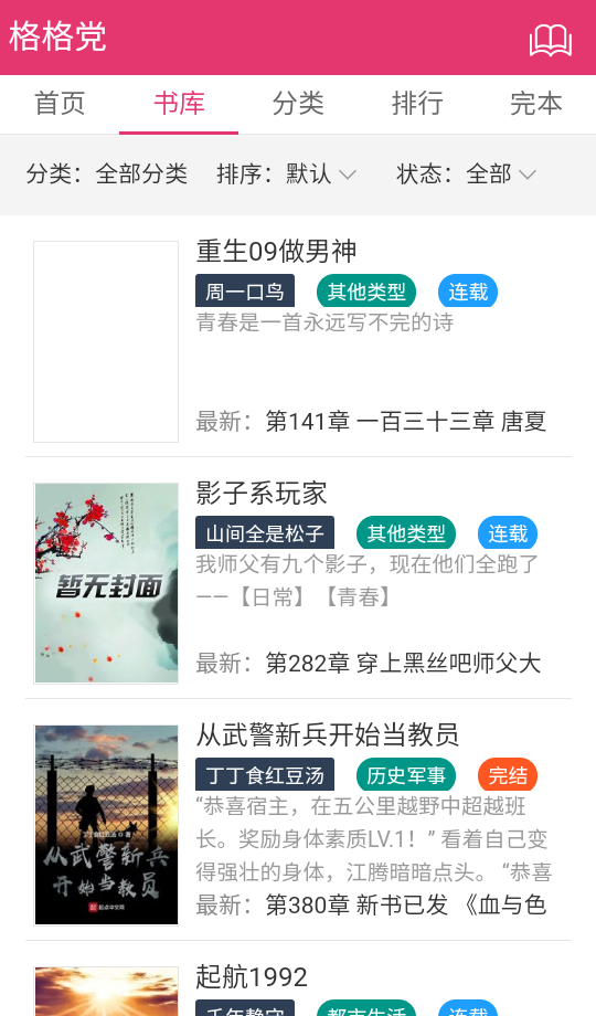 软件界面大气简洁