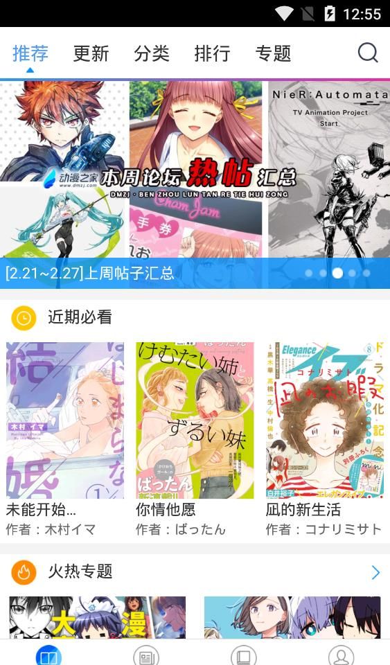 所有漫画都是免费的