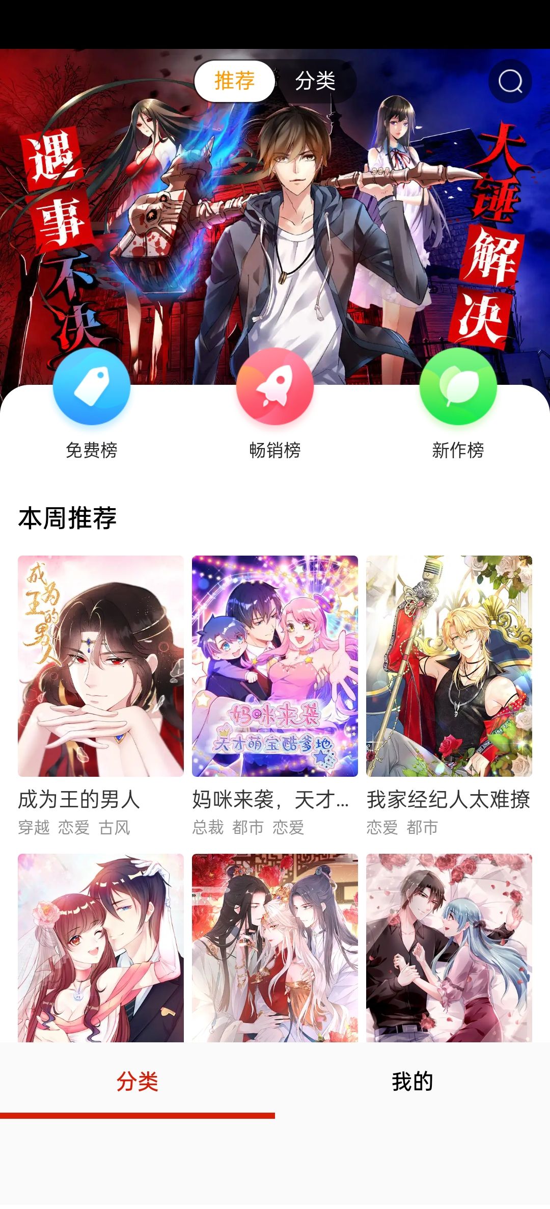 每天任何广告的打扰