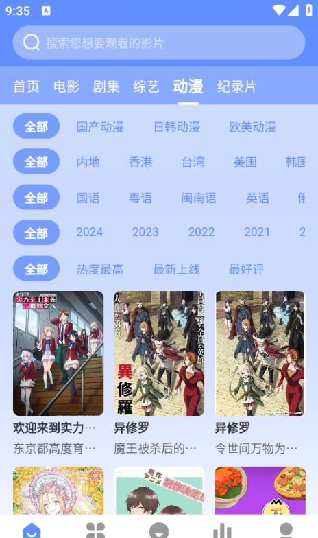 支持离线下载