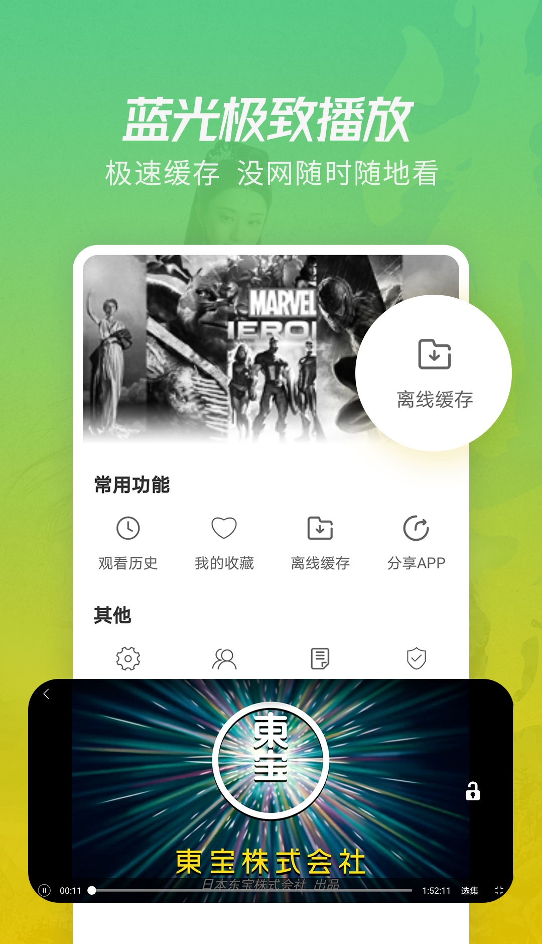 没有广告的打扰