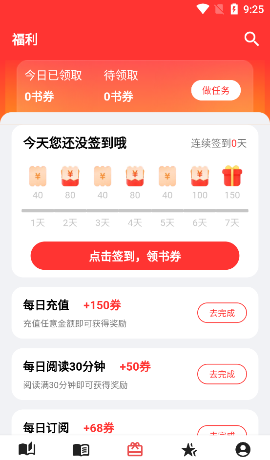 小说分类很明确
