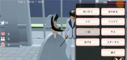 樱花校园模拟器无广告中文版