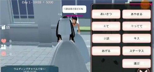 樱花校园模拟器无广告中文版
