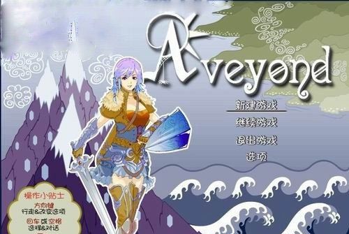 阿月历险记1 瑞茵的冒险之旅 简体中文汉化版