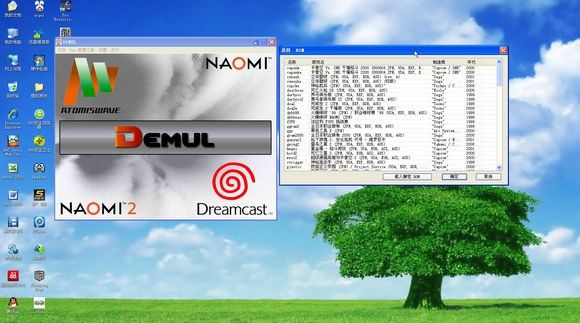 DEmul街机模拟器 v0.7a汉化版