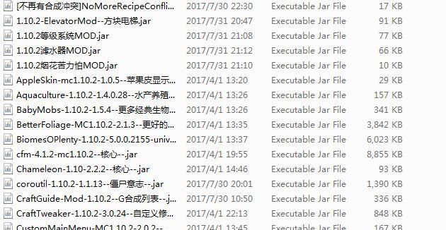 《我的世界：牧场物语》简体中文免安装版