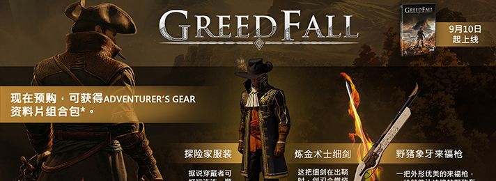 《贪婪之秋》简体中文免安装版