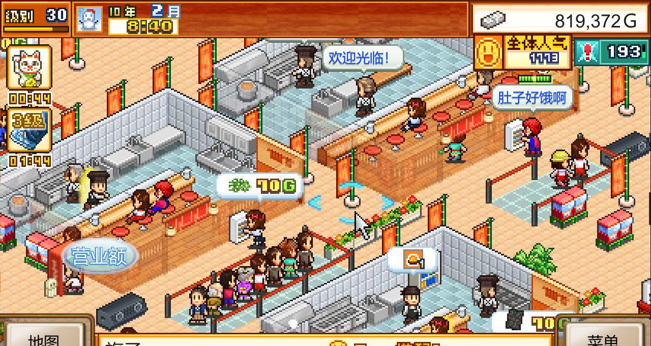 《开罗拉面店》免安装版