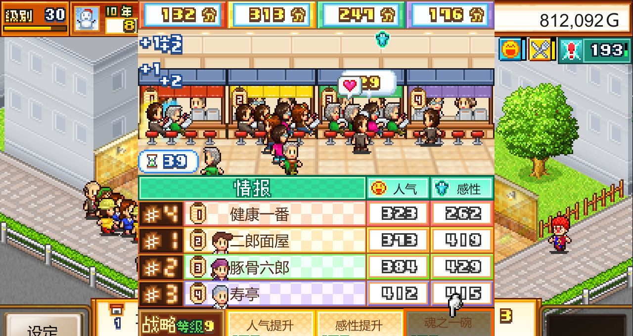 《开罗拉面店》免安装版