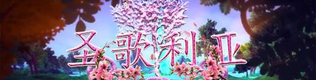 《圣歌利亚》简体中文免安装版