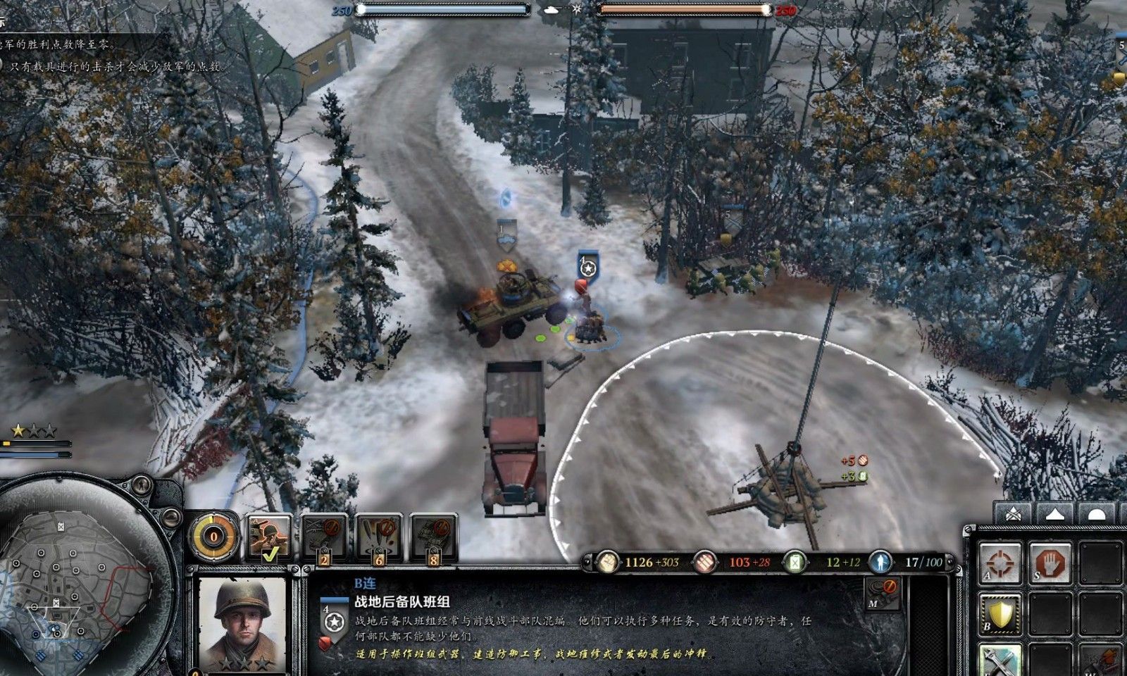 《英雄连2：阿登突击》免安装中文版