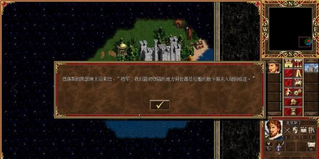 《魔法门之英雄无敌3》免安装下载