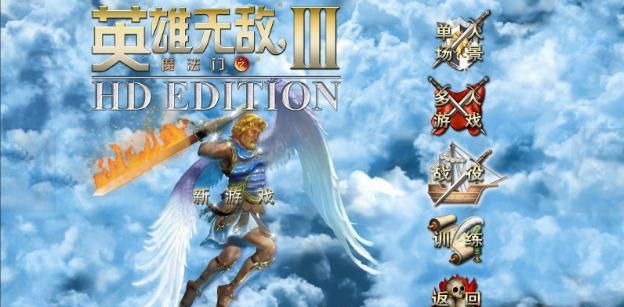 《魔法门之英雄无敌3》免安装下载