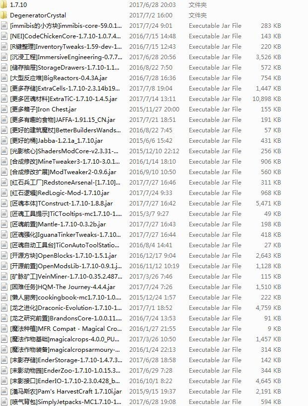 我的世界：异次元的水晶 简体中文免安装版