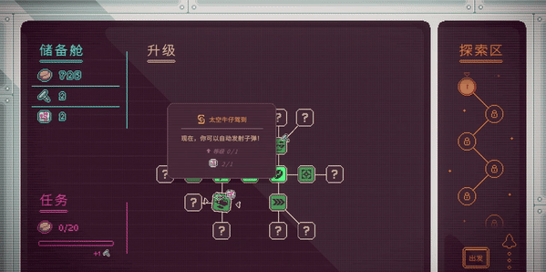 《咖啡星矿工》电脑版